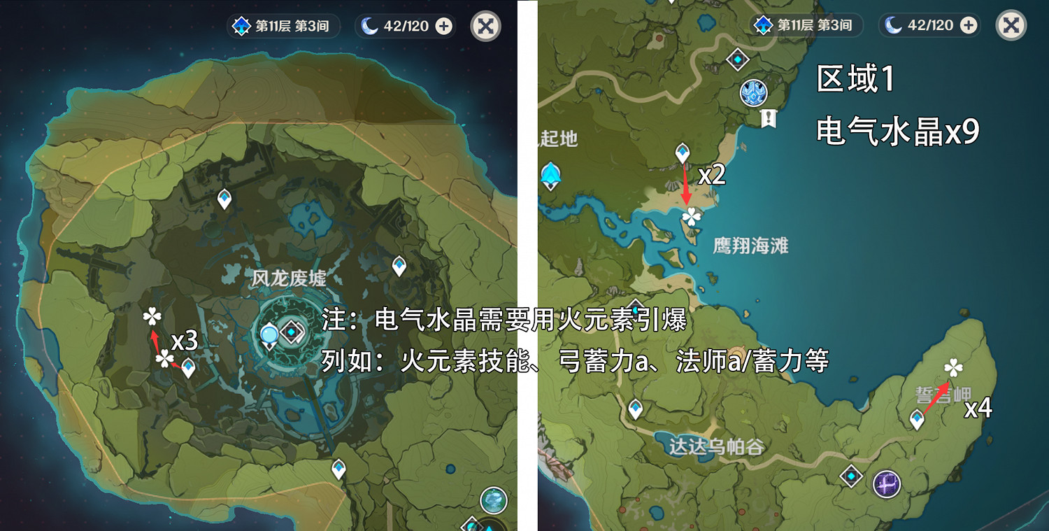 《原神》電氣水晶在哪 電氣水晶收集位置一覽
