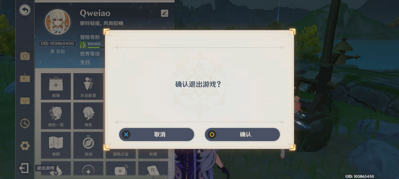 《原神》突發事件在哪觸發 突發事件觸發位置介紹