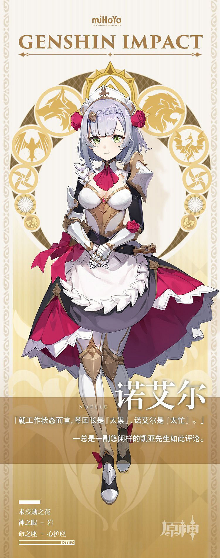 《原神》女僕用什麽武器 女僕實用武器介紹 《原神》女僕用什麽武器 女僕實用武器介紹