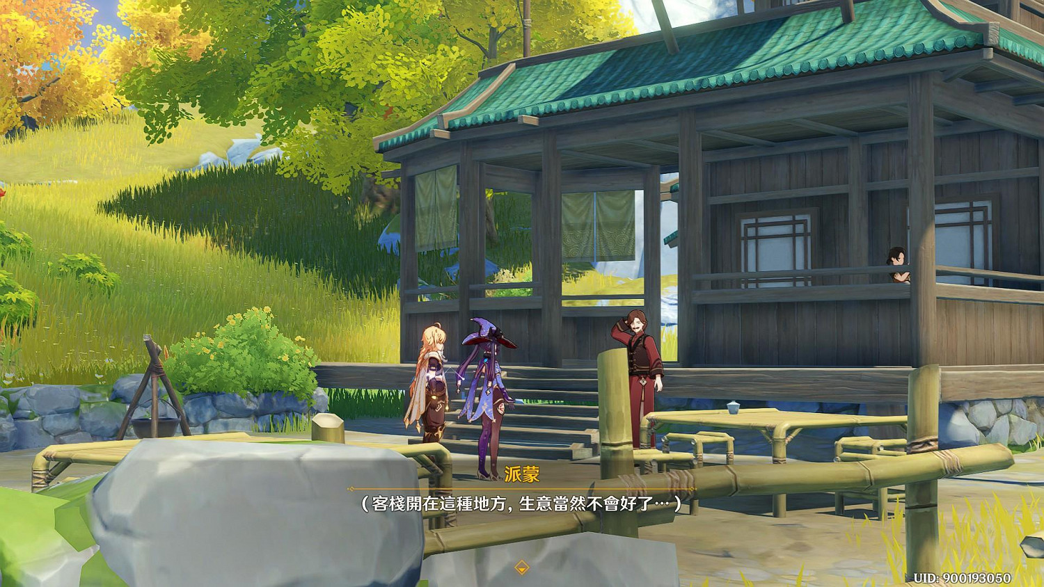 《原神》在此世的星空之外任務怎麽玩 莫娜傳說任務玩法分享 《原神》在此世的星空之外任務怎麽玩 莫娜傳說任務玩法分享