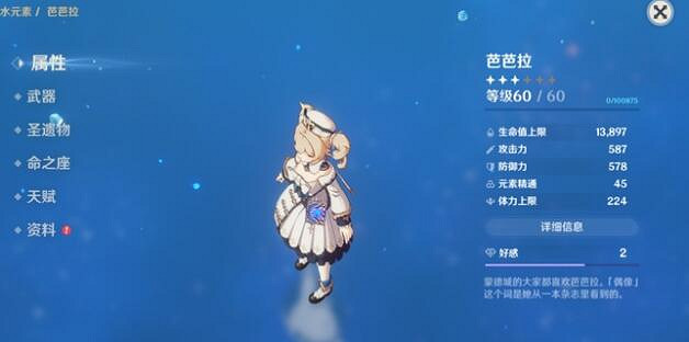 《原神》感電流怎麽玩？感電流打法攻略