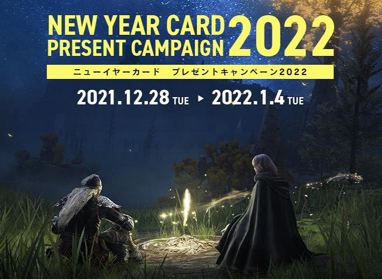 From Software舉辦新年抽獎活動 有機會得《艾爾登法環》周邊 From Software舉辦新年抽獎活動 有機會得《艾爾登法環》周邊