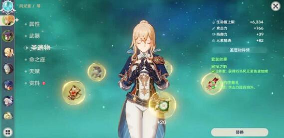 《原神》琴怎麽培養?琴培養攻略 《原神》琴怎麽培養?琴培養攻略