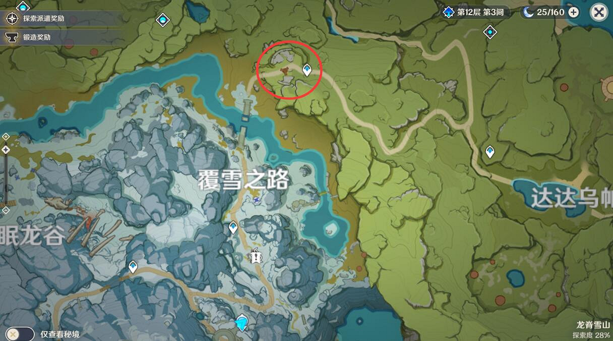 《原神》雪山解密路線分享 雪山碎片封印在哪裡? 《原神》雪山解密路線分享 雪山碎片封印在哪裡?