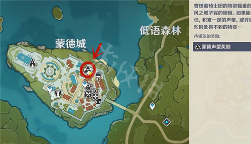 《原神》聲望系統在哪 聲望系統開啟方法