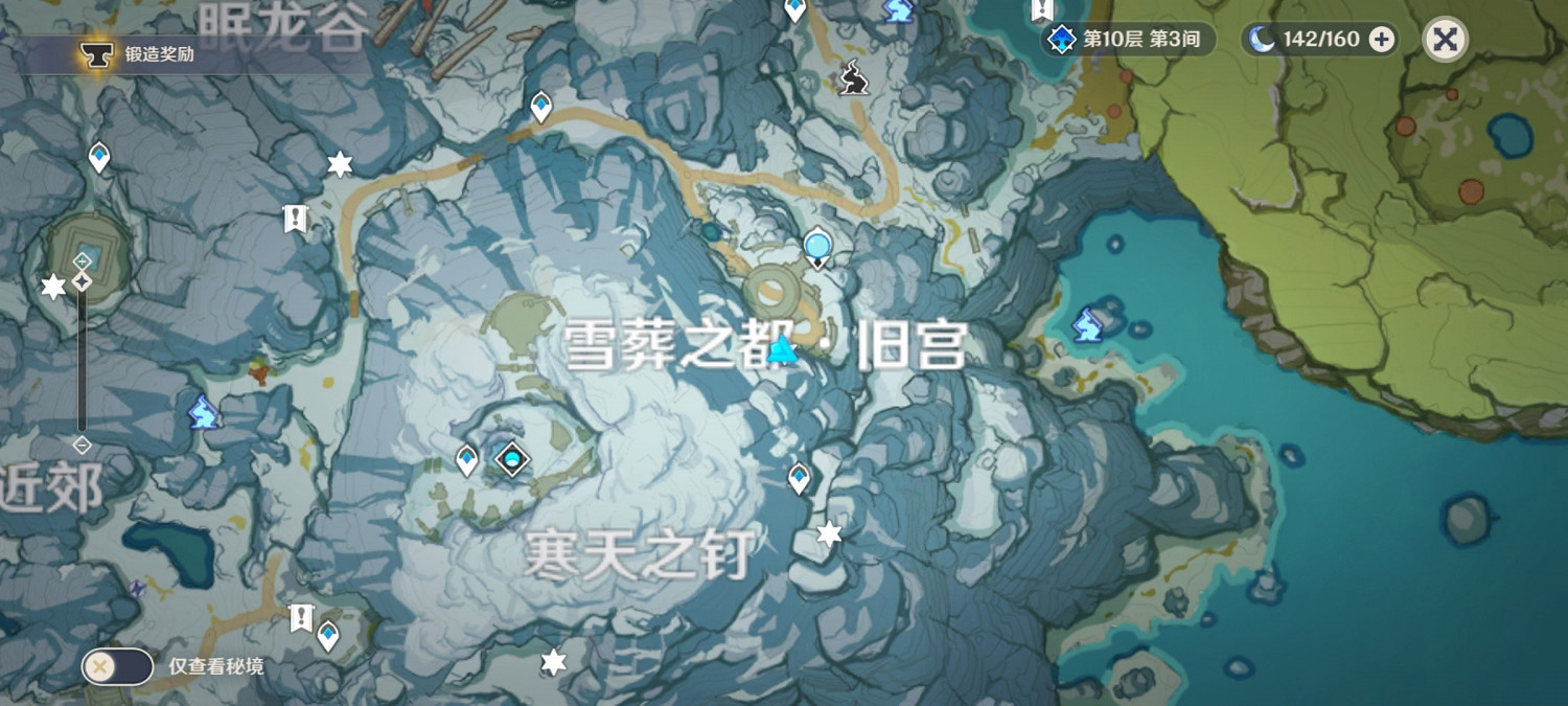 《原神》雪葬的星銀怎麽獲得 雪葬的星銀獲得方法分享 《原神》雪葬的星銀怎麽獲得 雪葬的星銀獲得方法分享