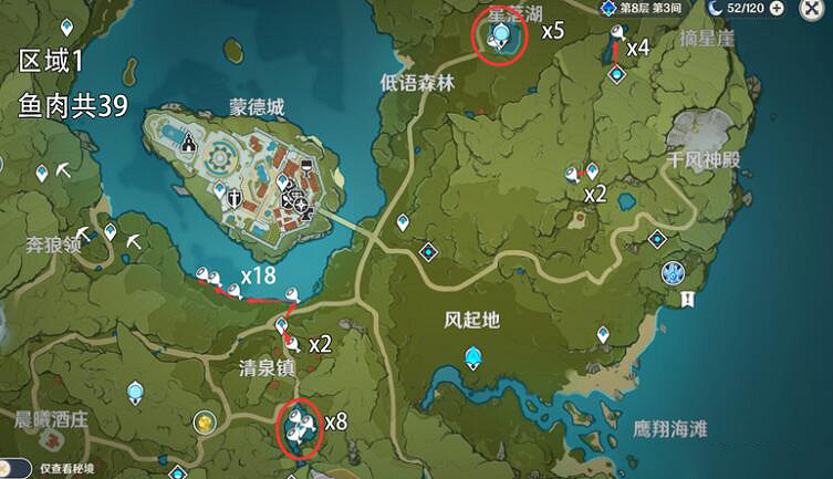 《原神》魚肉怎麽刷？魚肉分布圖分享