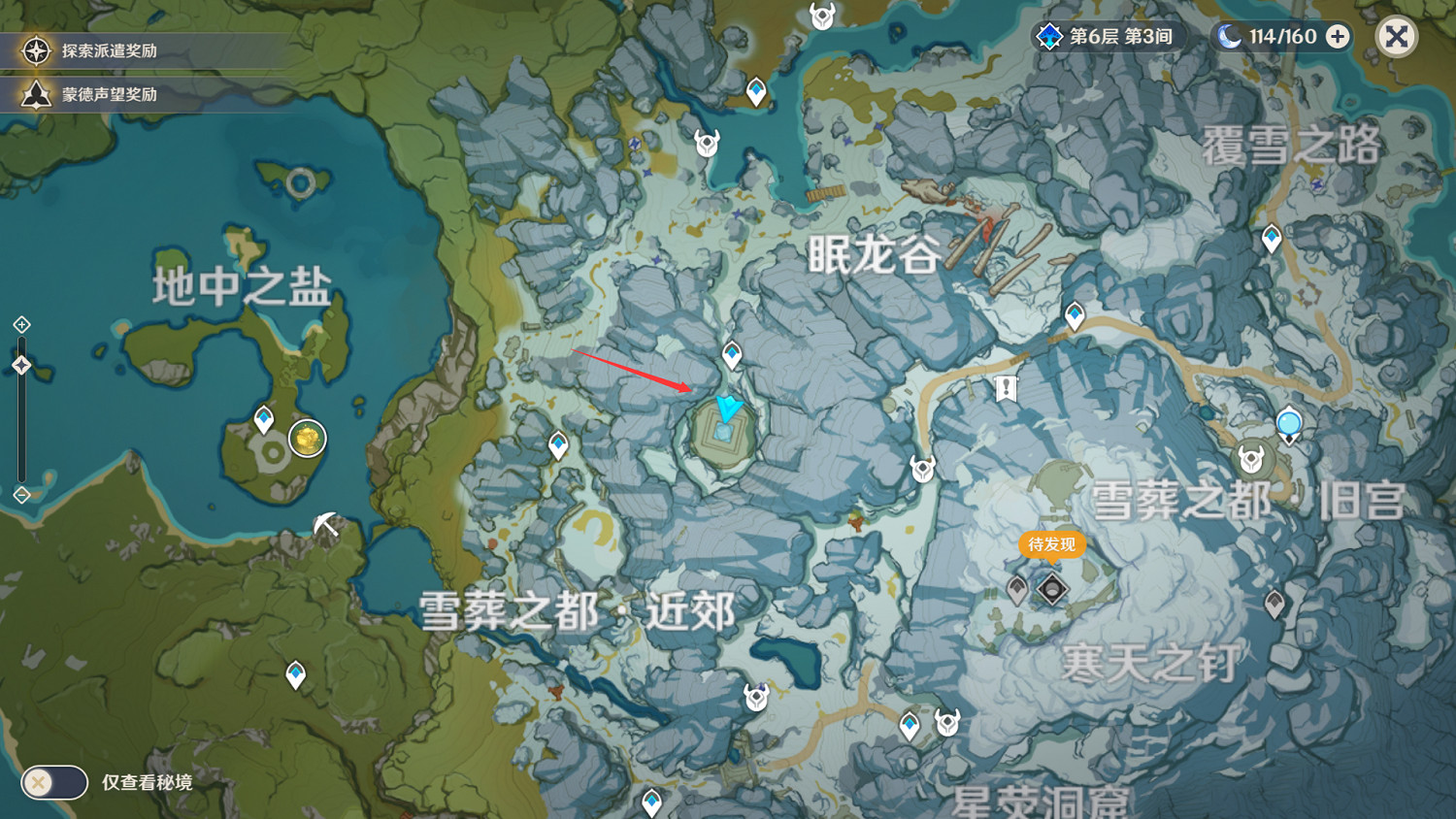 《原神》1.2雪山遺跡怎麽解密 1.2龍眠谷遺跡解法分享 《原神》1.2雪山遺跡怎麽解密 1.2龍眠谷遺跡解法分享