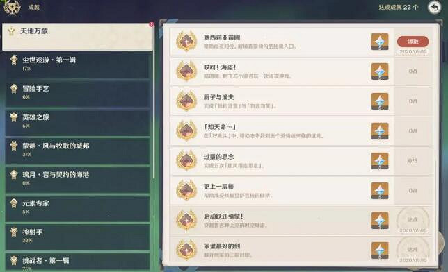 《原神》塞西莉亞苗圃怎麽解鎖?塞西莉亞苗圃開啟方法 《原神》塞西莉亞苗圃怎麽解鎖?塞西莉亞苗圃開啟方法