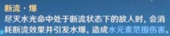 《原神》公子怎麽搭配？公子技能及隊伍搭配技巧