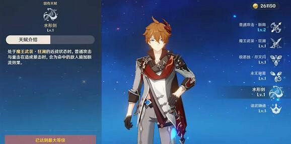 《原神》公子輸出高嗎？公子達達利亞輸出能力分析