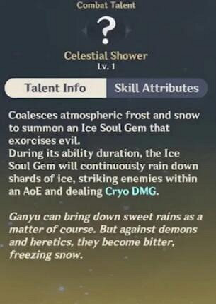 《原神》甘雨會出嗎？甘雨技能介紹