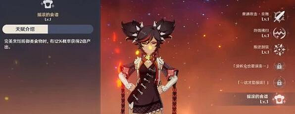 《原神》1.1版本更新什麽內容?1.1版本更新內容介紹 《原神》1.1版本更新什麽內容?1.1版本更新內容介紹