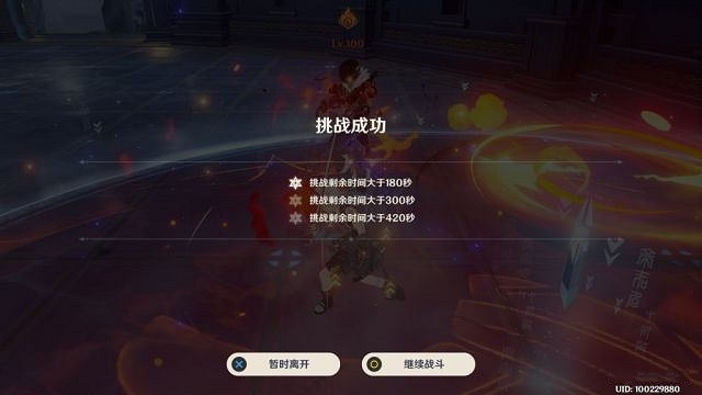 《原神》深淵12層怎麽打 深淵12層套路推薦