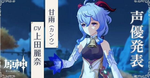 《原神》甘雨會出嗎？甘雨技能介紹