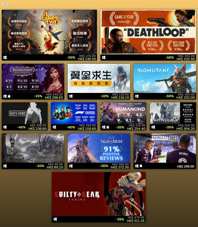 Steam2021年度最佳榜單公布 《最後一戰:無限》多次上榜 Steam2021年度最佳榜單公布 《最後一戰:無限》多次上榜