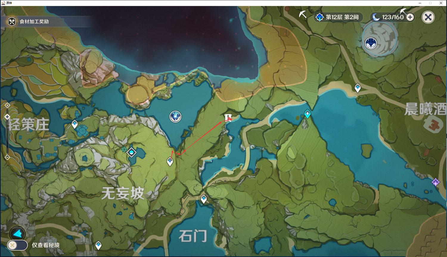 《原神》12月17日送餐怎麽玩 12月17日佳肴尚溫路線分享 《原神》12月17日送餐怎麽玩 12月17日佳肴尚溫路線分享