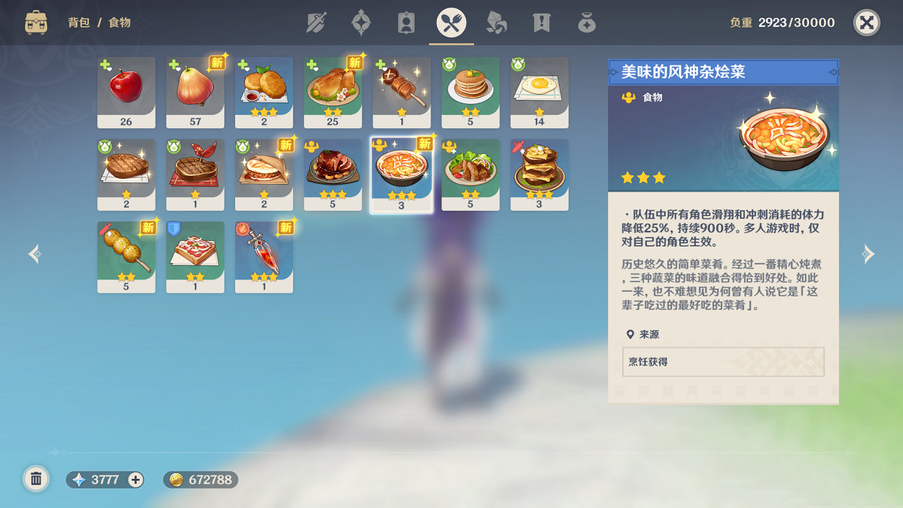 《原神》無人島怎麽過去 無人島去法分享