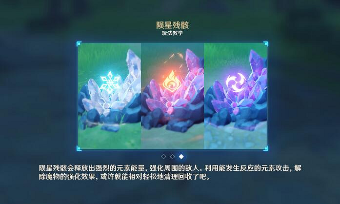 《原神》詭夢之星獎勵獲取攻略 詭夢之星怎麽玩？