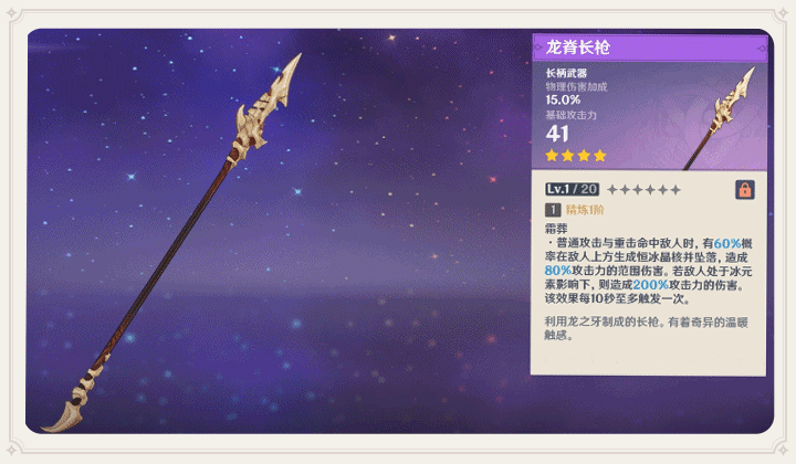 《原神》1.2新武器給誰 1.2新武器使用人物推薦 《原神》1.2新武器給誰 1.2新武器使用人物推薦