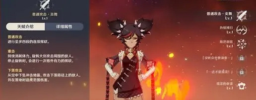 《原神》辛焱技能怎麽樣？辛焱技能介紹