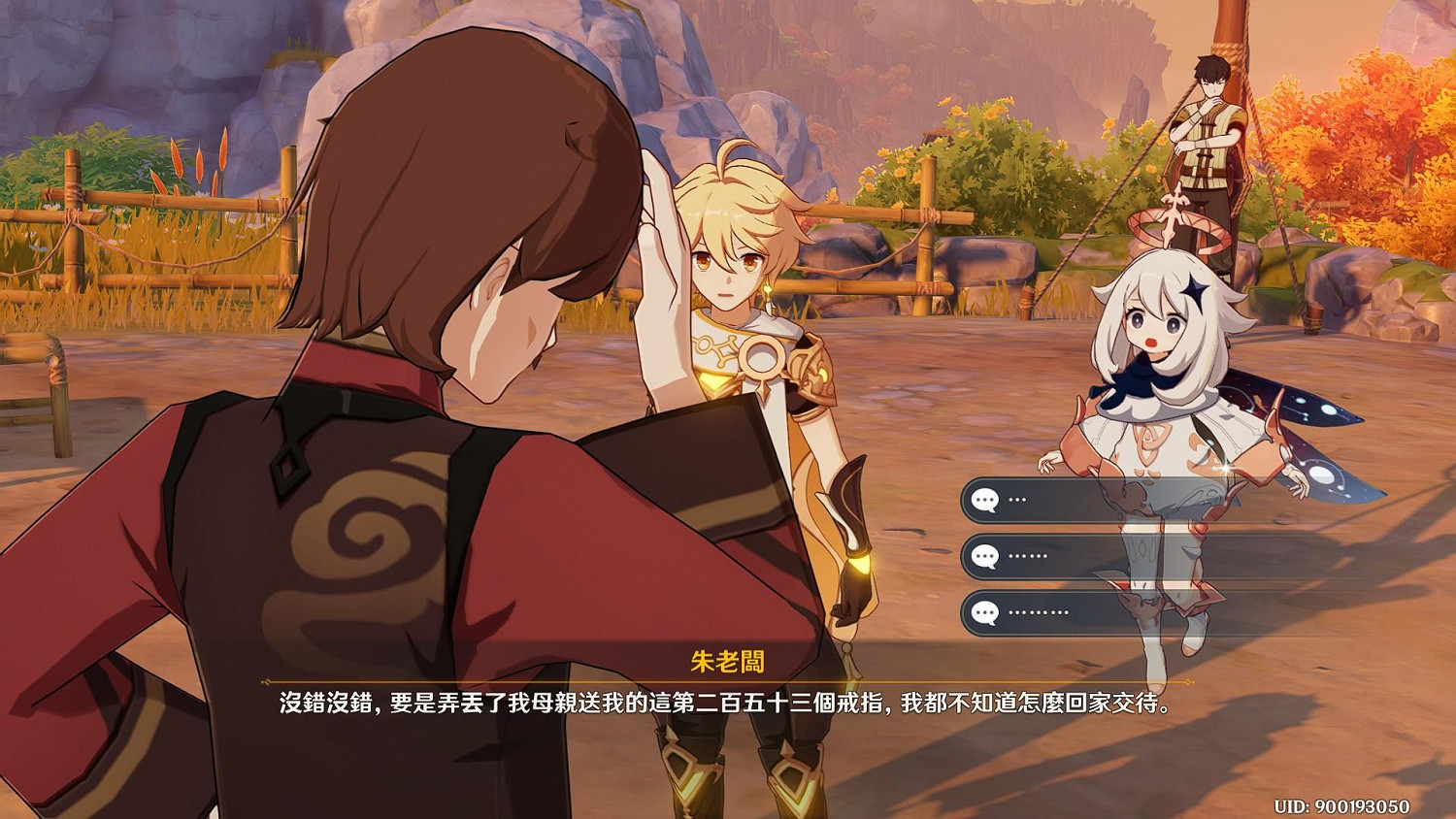 《原神》在此世的星空之外任務怎麽玩 莫娜傳說任務玩法分享 《原神》在此世的星空之外任務怎麽玩 莫娜傳說任務玩法分享