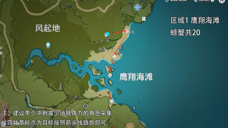 《原神》螃蟹哪裡多?螃蟹分布攻略 《原神》螃蟹哪裡多?螃蟹分布攻略