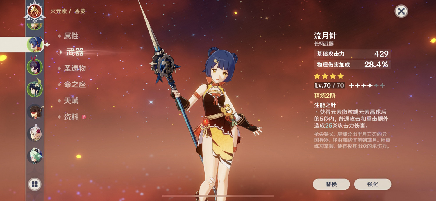 《原神》香菱平民怎麽培養 香菱平民培養方法推薦