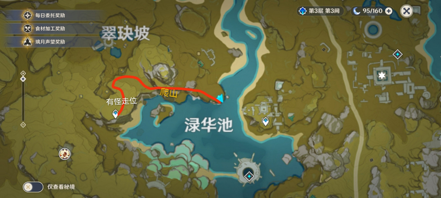 《原神》12月13日送餐任務怎麽玩 12月13日送餐玩法分享 《原神》12月13日送餐任務怎麽玩 12月13日送餐玩法分享