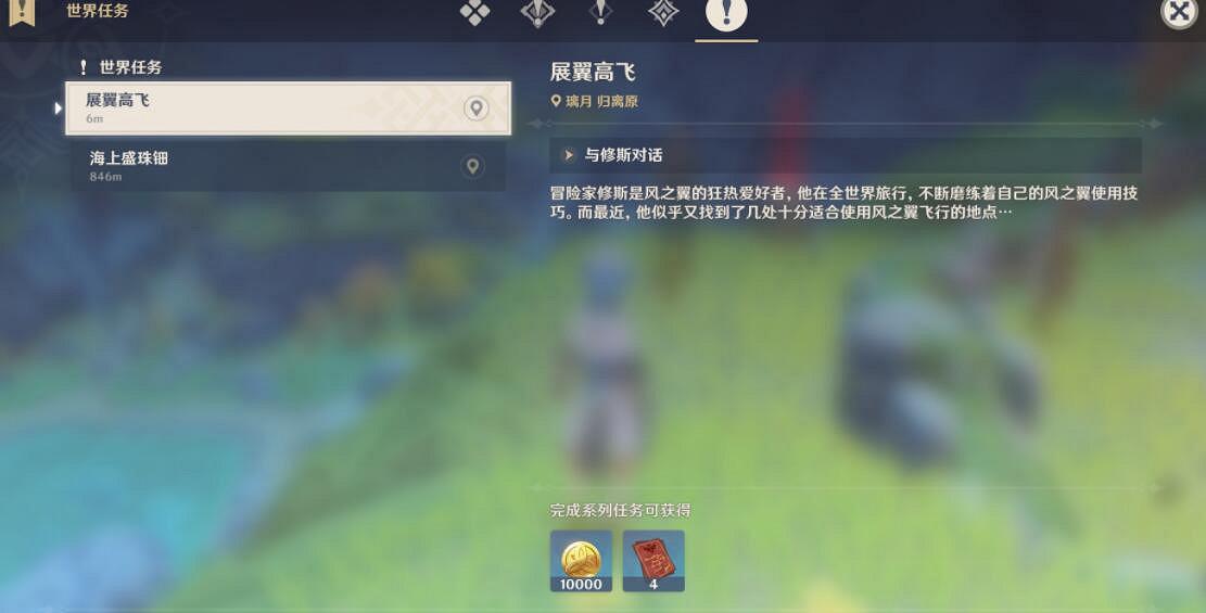 《原神》飛行挑戰怎麽觸發?飛行挑戰獎勵及玩法介紹 《原神》飛行挑戰怎麽觸發?飛行挑戰獎勵及玩法介紹