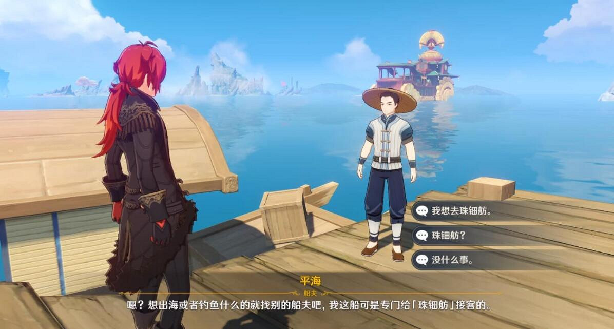 《原神》珠鈿舫怎麽去？去珠鈿舫方法介紹