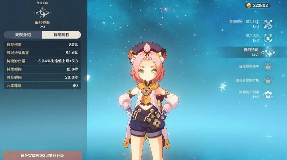 《原神》迪奧娜怎麽樣？迪奧娜技能介紹