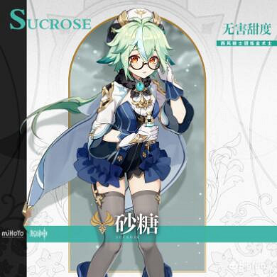 《原神》砂糖怎麽樣?砂糖玩法攻略 《原神》砂糖怎麽樣?砂糖玩法攻略