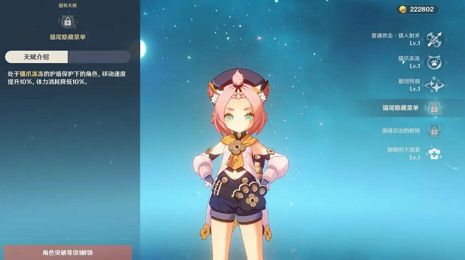 《原神》迪奧娜怎麽樣？迪奧娜技能介紹