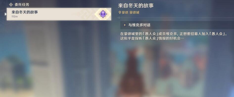 《原神》等量交換怎麽出現?等量交換任務攻略 《原神》等量交換怎麽出現?等量交換任務攻略