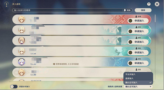 《原神》連線模式怎麽玩 連線模式玩法一覽