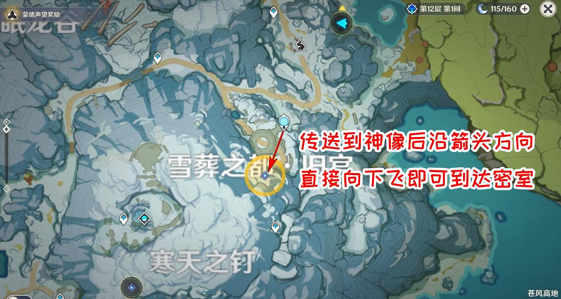 《原神》覆雪之國尋找日誌技巧 覆雪之國任務怎麽做? 《原神》覆雪之國尋找日誌技巧 覆雪之國任務怎麽做?