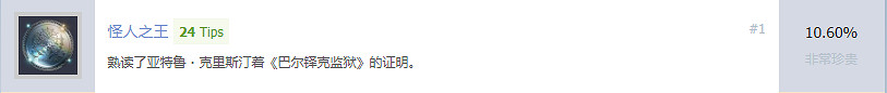 《伊蘇9》白金怎麽做?全成就獎杯白金攻略 《伊蘇9》白金怎麽做?全成就獎杯白金攻略