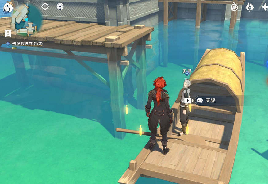 《原神》書抵萬金任務在哪 書抵萬金任務玩法一覽