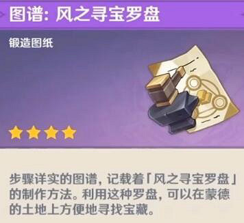 《原神》聲望怎麽獲取?聲望系統介紹 《原神》聲望怎麽獲取?聲望系統介紹