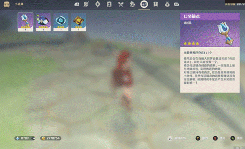 《原神》口袋錨點怎麽製作？口袋錨點使用及點位推薦