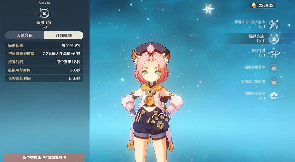 《原神》迪奧娜怎麽樣？迪奧娜技能介紹