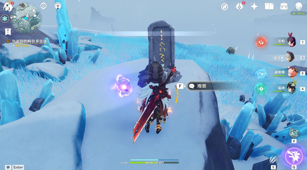 《原神》雪山石碑位置匯總 雪山石碑在哪裡? 《原神》雪山石碑位置匯總 雪山石碑在哪裡?