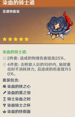 《原神》魈聖遺物怎麽選？魈聖遺物選擇攻略