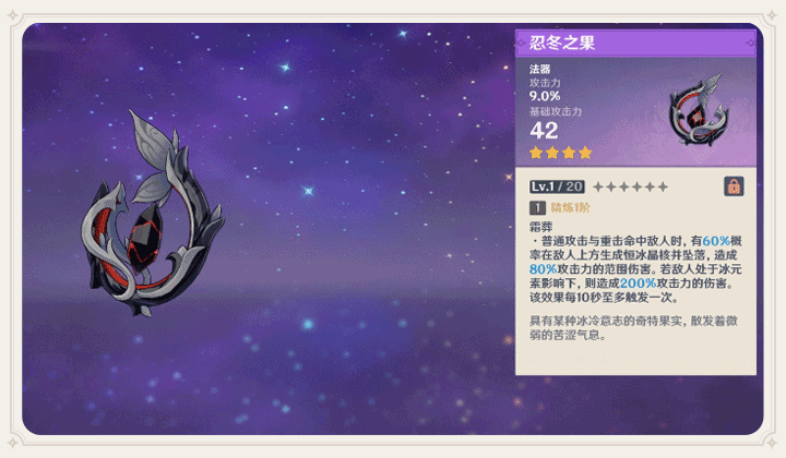 《原神》1.2新武器給誰 1.2新武器使用人物推薦 《原神》1.2新武器給誰 1.2新武器使用人物推薦