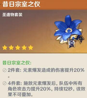 《原神》公子用什麽聖遺物？公子聖遺物推薦