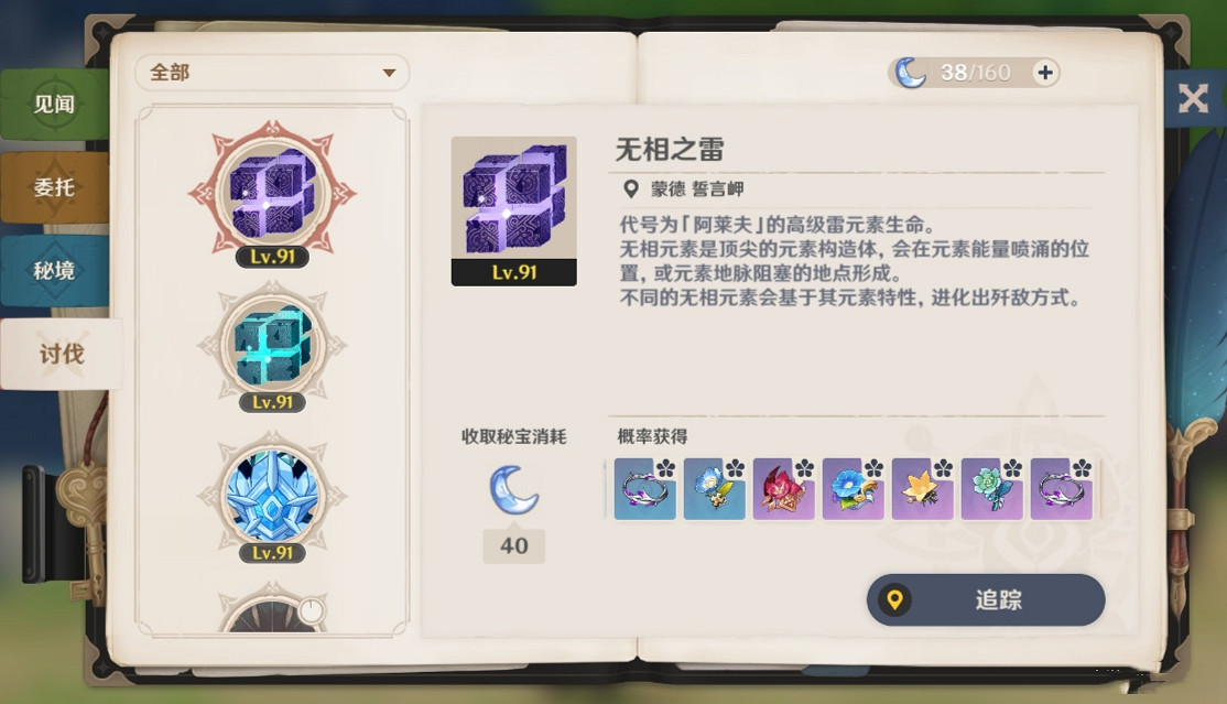 《原神》好感有什麽用 好感功能介紹