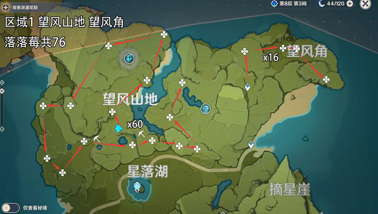 《原神》落落莓在哪裡獲得？落落莓分布圖一覽