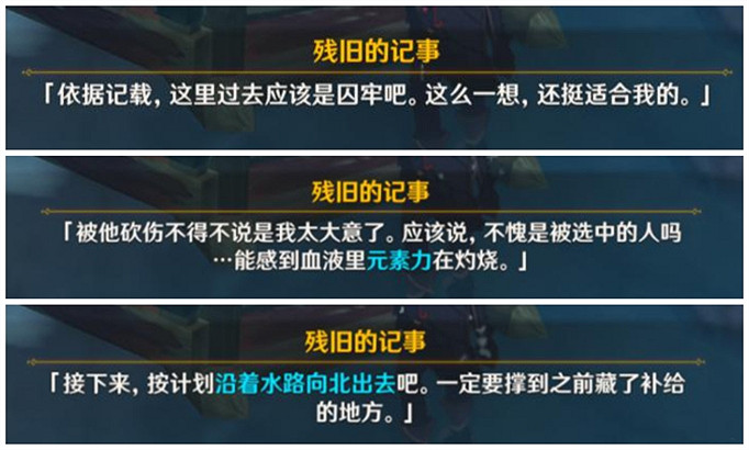 《原神》1.2神職人員任務怎麽玩 1.2神職人員任務玩法分享 《原神》1.2神職人員任務怎麽玩 1.2神職人員任務玩法分享