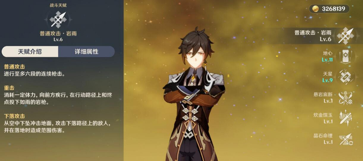 《原神》鍾離技命之座怎麽樣？鍾離命之座個人分析